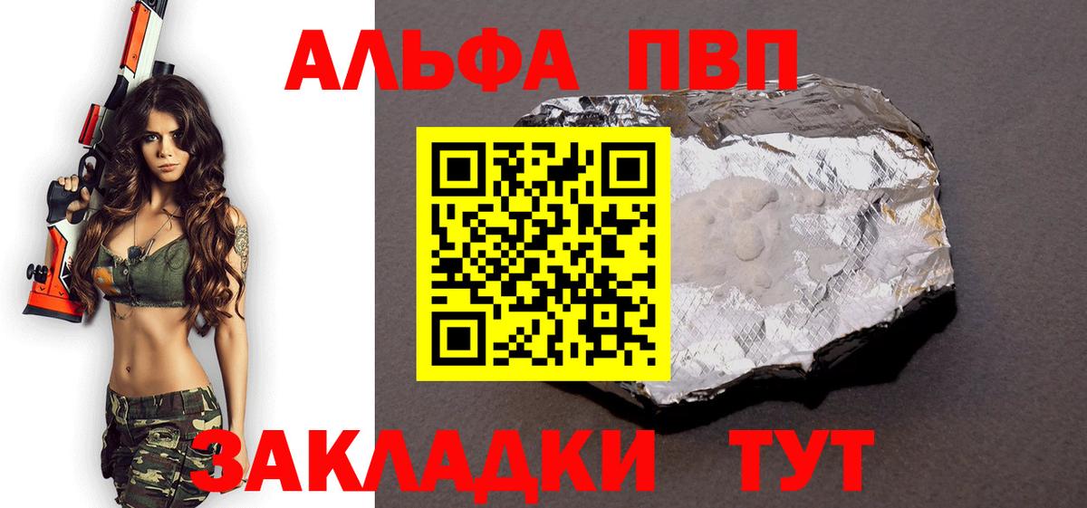 Альфа ПВП СК КРИС Карачаевск