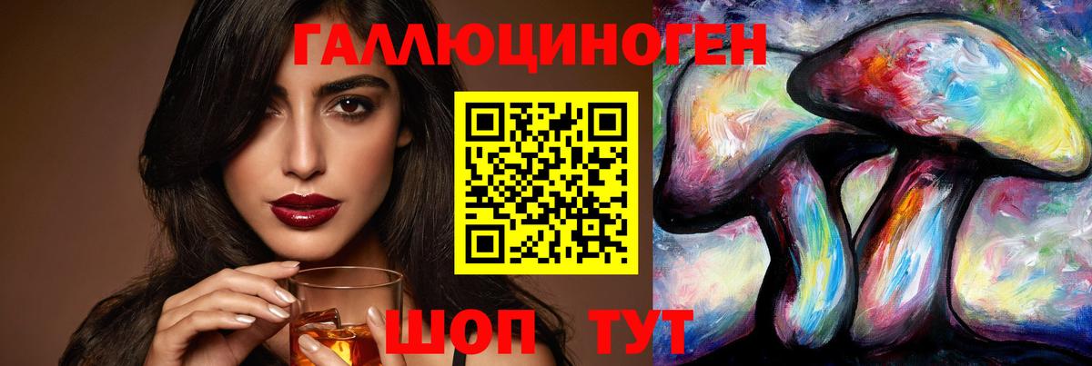 Галлюциногенные грибы MAGIC MUSHROOMS Карачаевск